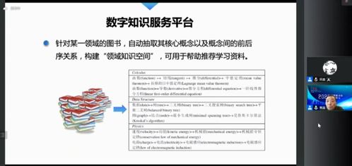 图书馆开展馆员业务能力提升专题培训 2023年度第五期