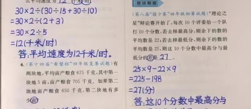 9岁小学生在奥数写出 印刷体 ,令人赏心悦目,老师都羡慕不已