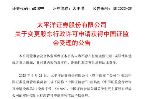 证券业三大并购案谜底待揭晓 华创 太平洋 国联 民生 平安 方正 各以何方式落地